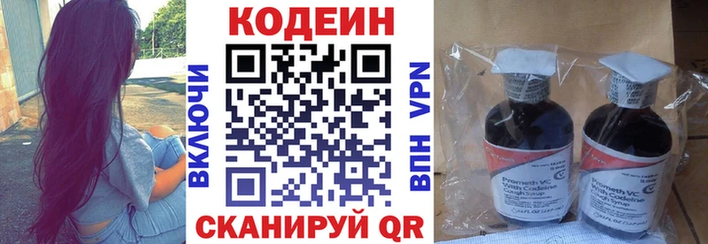 закладки  Морозовск  Кодеин Purple Drank 