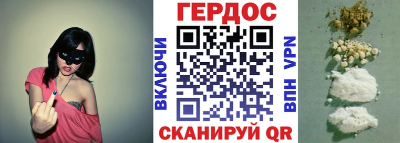 Героин Heroin  omg маркетплейс  Морозовск  сколько стоит 