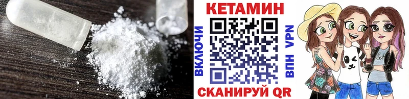 КЕТАМИН VHQ Морозовск