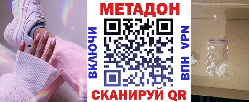 блэк спрут   Морозовск  Метадон VHQ 
